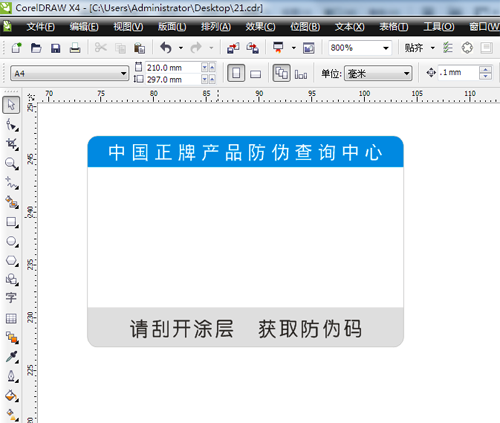 WWW.午夜福利视频標簽設計過程,資深設計師小李現場操作