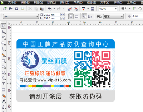 WWW.午夜福利视频標簽設計過程,資深設計師小李現場操作