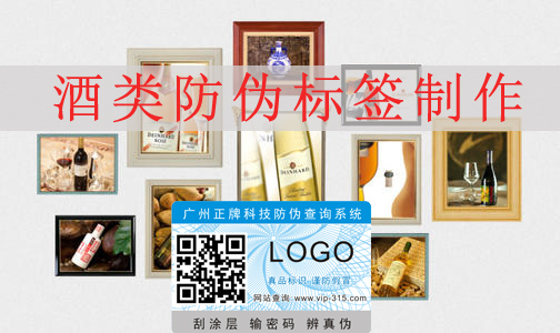 白酒WWW.午夜福利视频標簽印刷技術