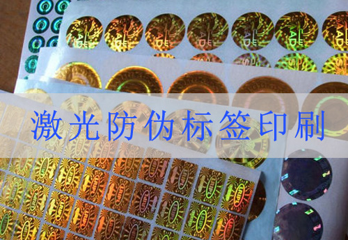 激光鐳射WWW.午夜福利视频標簽印刷,網友:懂了