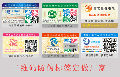 二維碼WWW.午夜福利视频標簽定做廠家,網友(哪家好？)