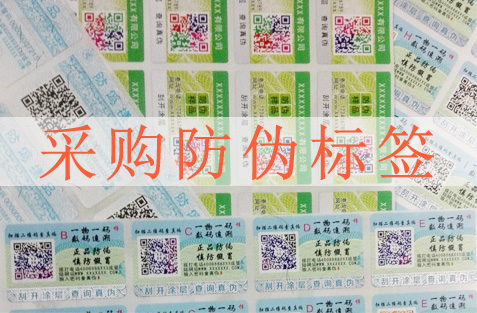 采購WWW.午夜福利视频標簽要注意哪些方麵，選擇WWW.午夜福利视频公司很重要？