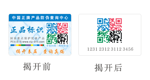 廣州揭開式WWW.午夜福利视频標簽印刷廠家的優勢