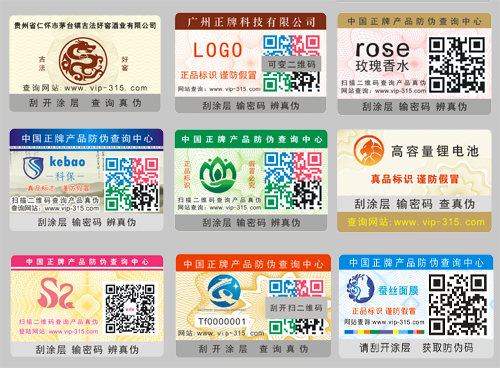 二維碼WWW.午夜福利视频標簽為什麽如此受企業喜愛,優點肯定不少