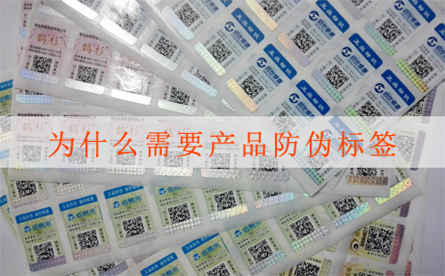 做WWW.午夜福利视频標簽印刷需要客戶提交哪些證件