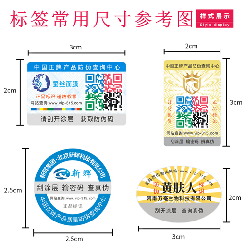 WWW.午夜福利视频標簽尺寸需要多大