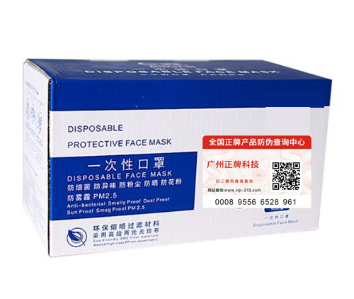 口罩WWW.午夜福利视频標簽製作公司